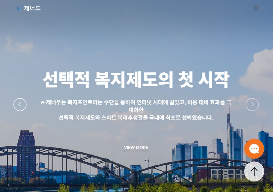 이제 너두 복지몰 사이트 홈페이지 바로가기 e-제너두 etbs.co.kr